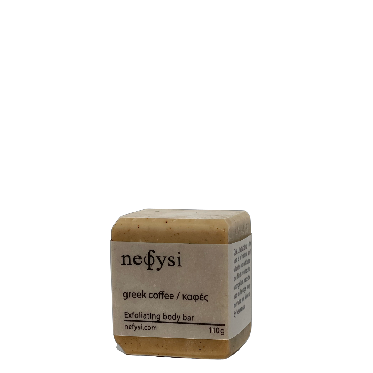 Greek Coffee | Olive Oil Exfoliating Bar Soap